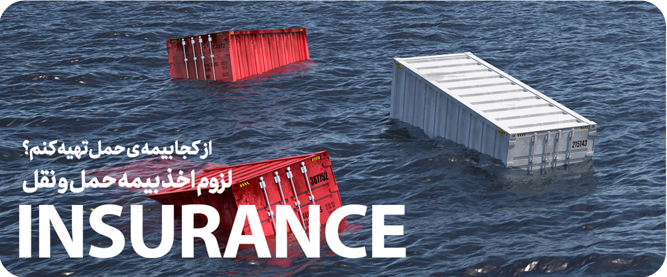 insurance