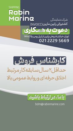 estekhdam