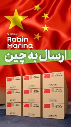 export-to-china